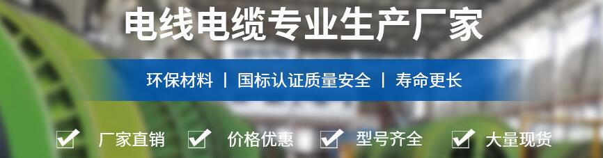 四川成缆交联电缆有限公司