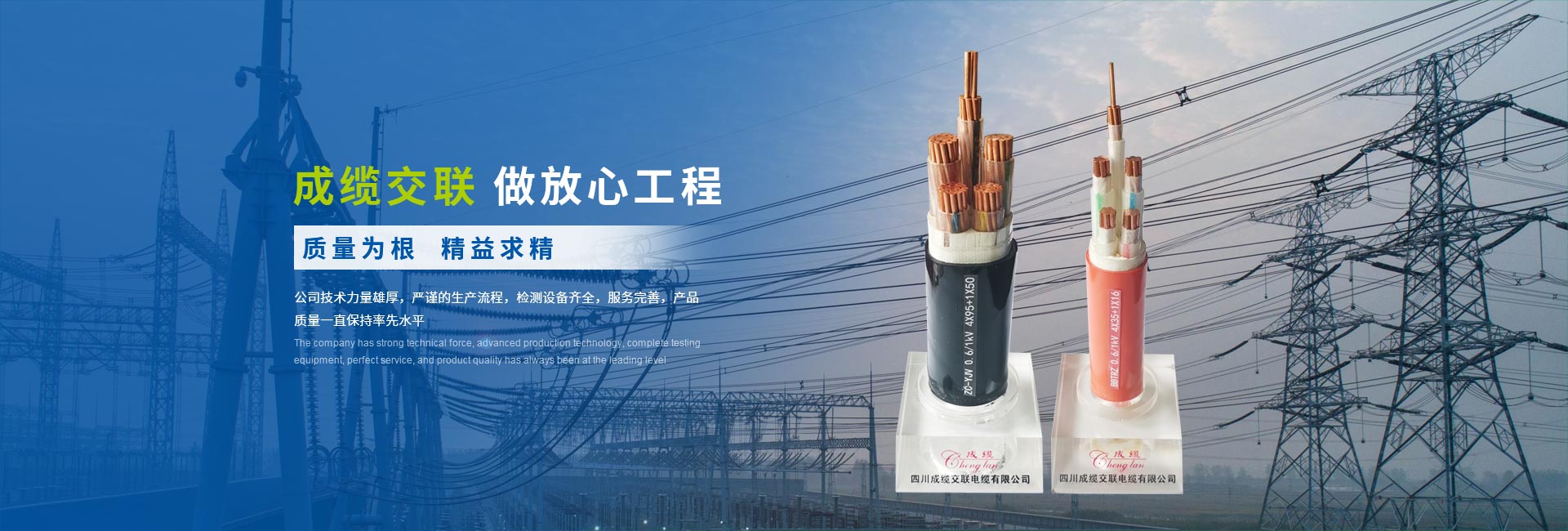 四川矿物质防火电缆